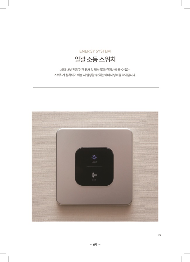 2020년 4월 임시총회책자(완)71.jpg